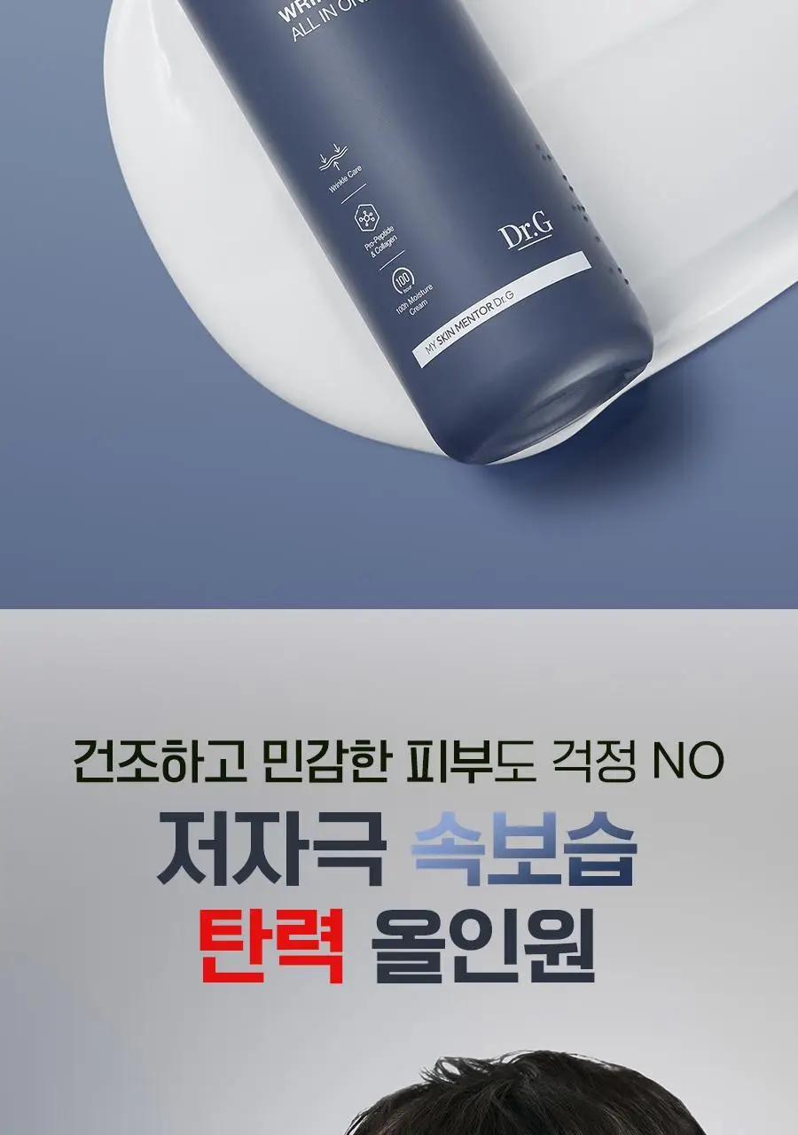 [리뉴얼/펩타이드/속보습] 닥터지 레드 블레미쉬 포 맨 탄력 올인원 2종 택 1 (단품/증정 기획) 상세페이지 21